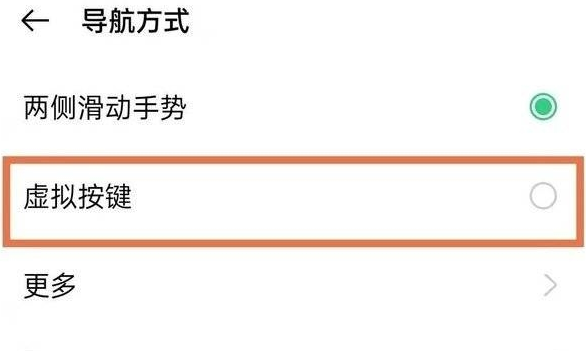 oppok11怎么设置返回键
