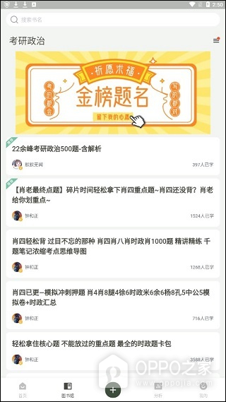 滑记app