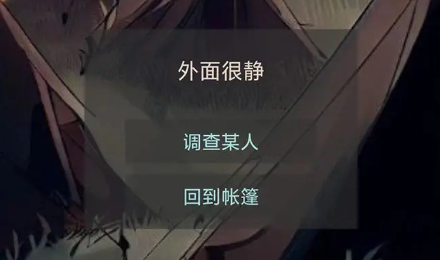 派对之夜手游