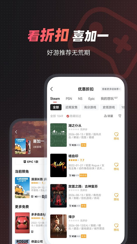 游民星空app