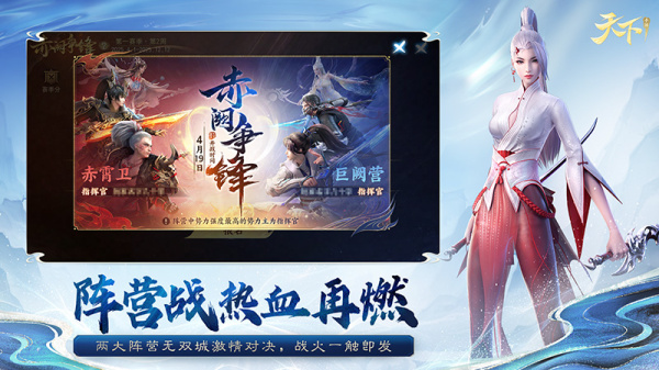 天下手游九游版