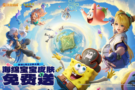 决胜巅峰免费版