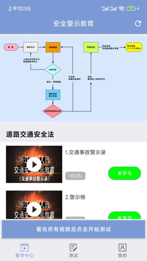 学驾考一件事app