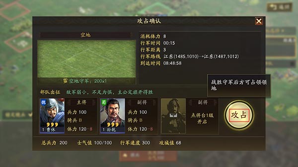 三国志战略版官方版