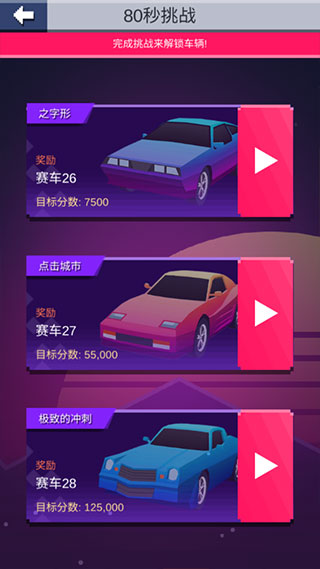 漂移达人手游