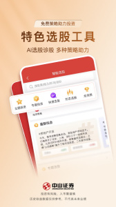 中山赢者app