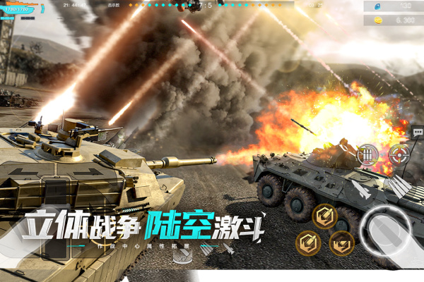巅峰坦克官方版