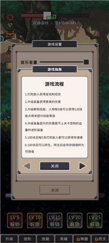 点击之旅手游官方版