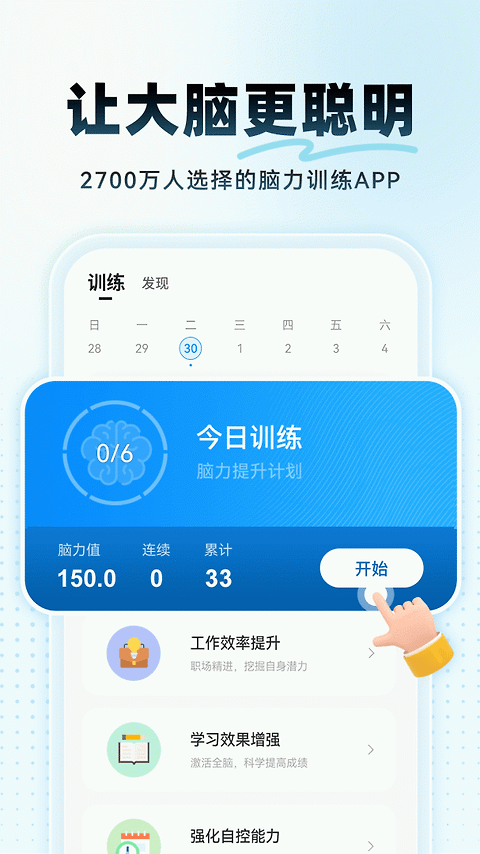 未来之光app