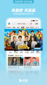 优酷视频app官方版