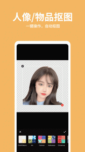 抠图照片编辑app