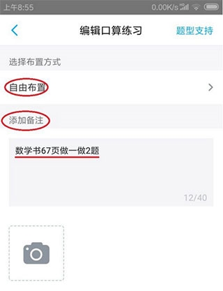 小盒老师app