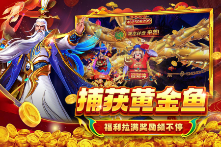 贝贝捕鱼微信版