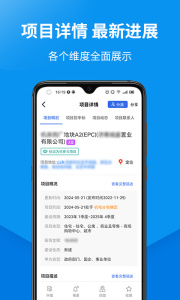 盯工程app