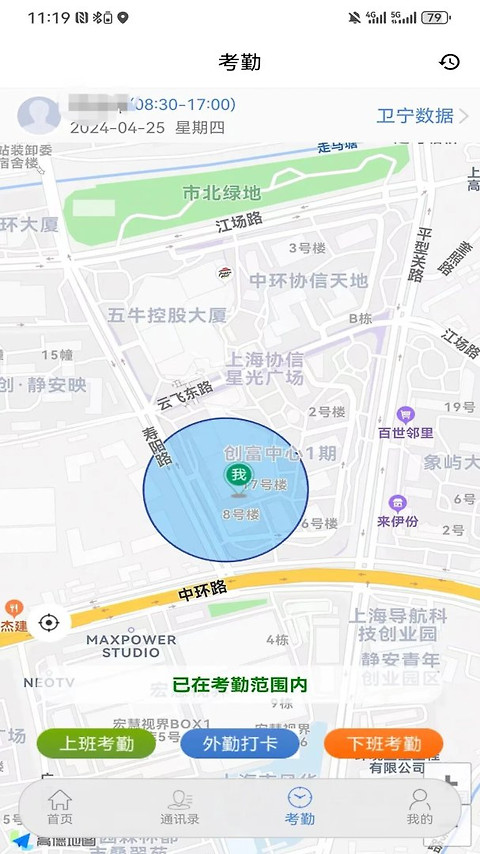 卫宁OA手机客户端