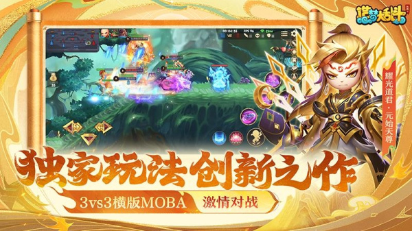 造梦大乱斗手机版