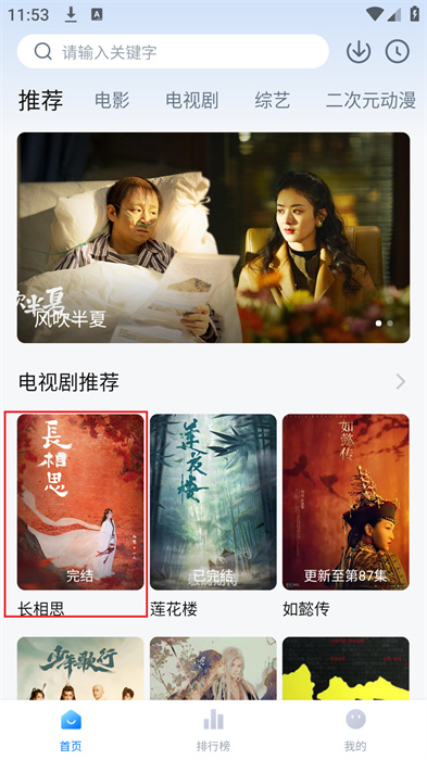 素白白影视app