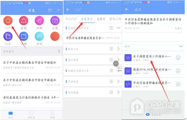 iOffice MX app