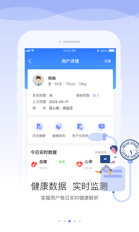 安顿医生app
