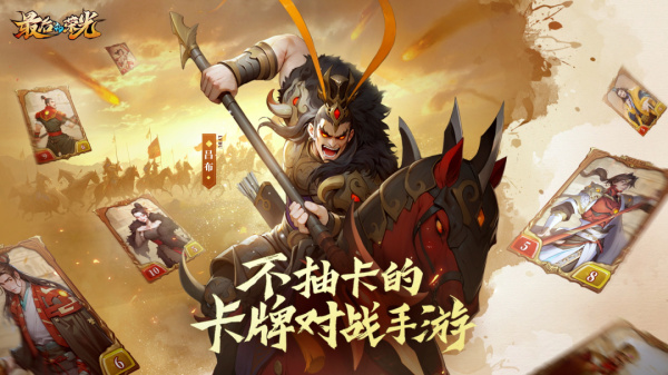 最后的荣光手机版