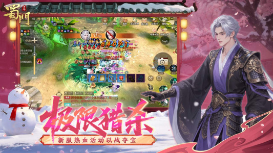 蜀门手游bilibili渠道服最新版