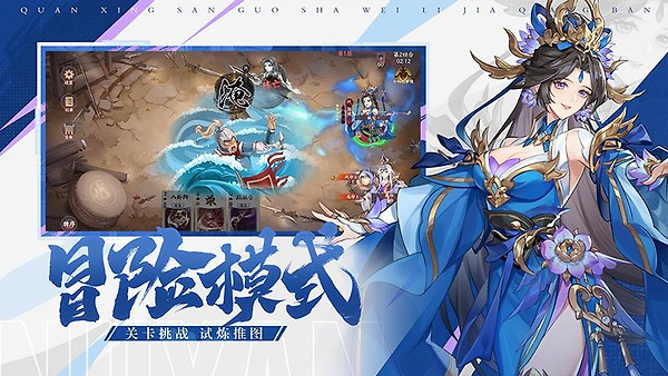 怒焰三国杀官方版