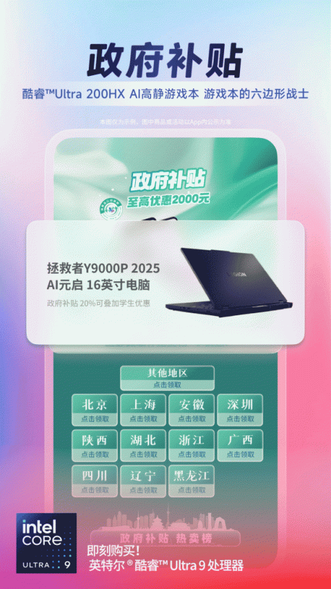 联想智选app