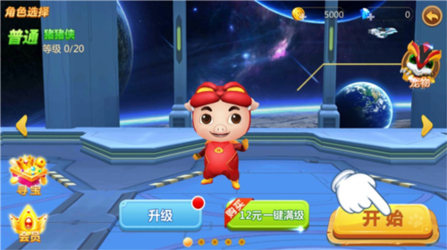 猪猪侠超星小英雄最新版