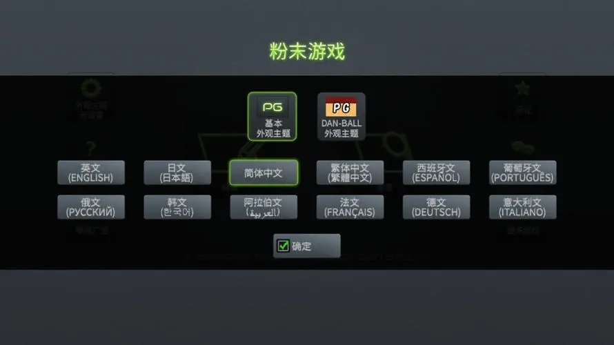 粉末游戏无广告版