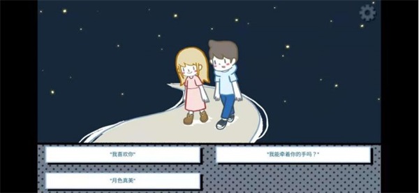 拣爱手游官方版