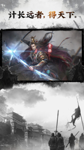 三国志名将传官方版