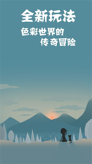 同一个世界2最新版