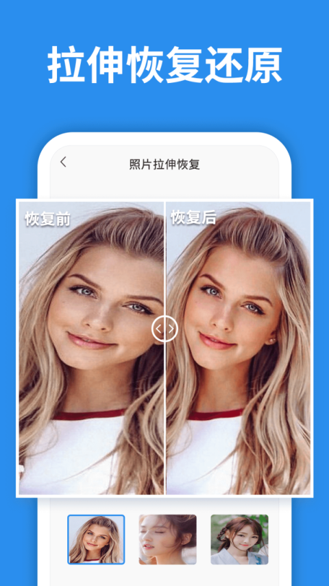 图片恢复大师app