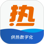 热付通供暖缴费平台