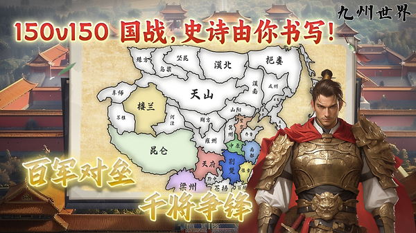 九州世界折扣版
