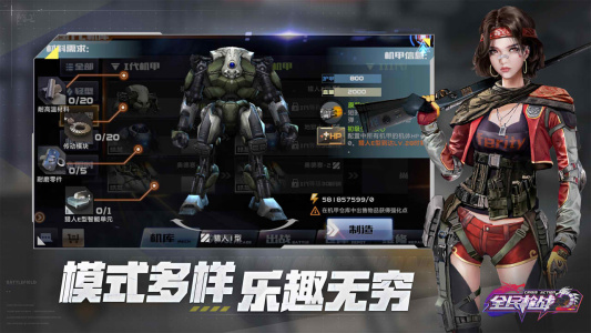 全民枪战2B站版