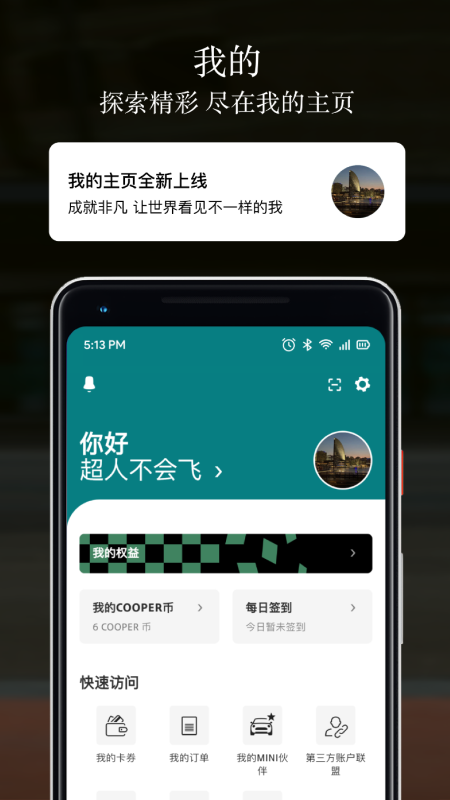 MINI官方版