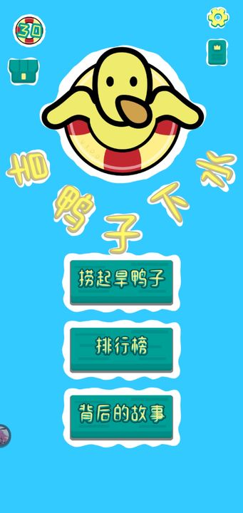 旱鸭子下水最新版