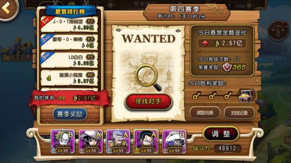 航海王启航腾讯版