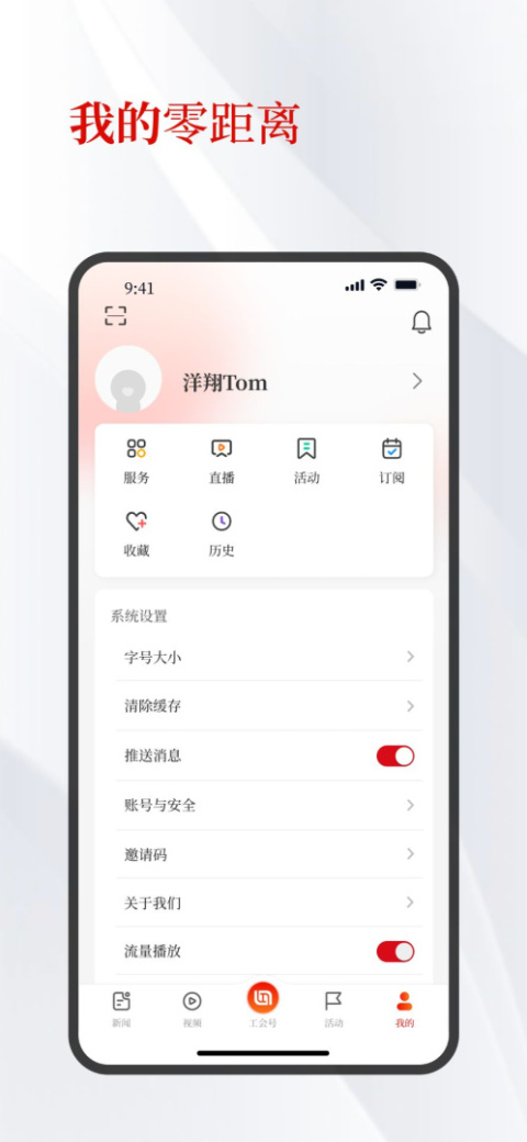 北京工人app