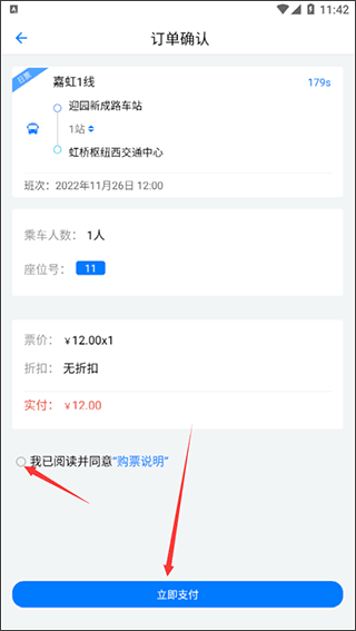 嘉定行官方版