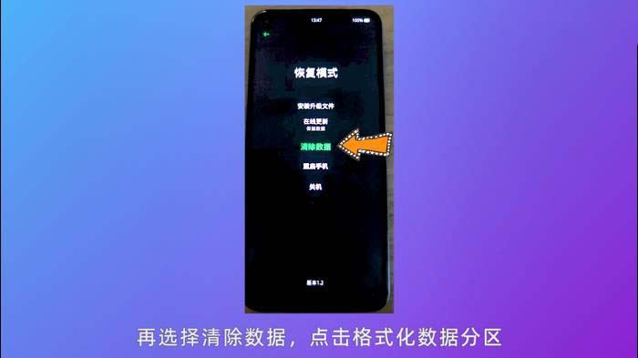 OPPO A97刷机方法介绍