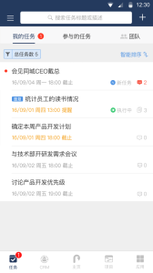 大管加app
