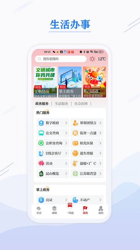 第一昆山app