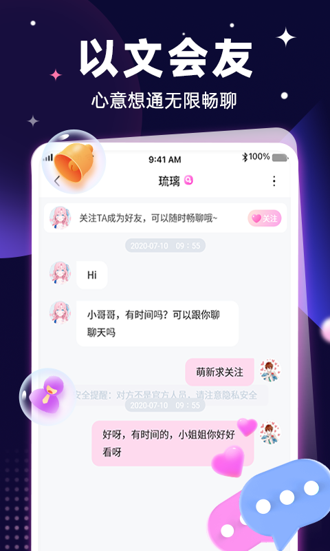 觅她app