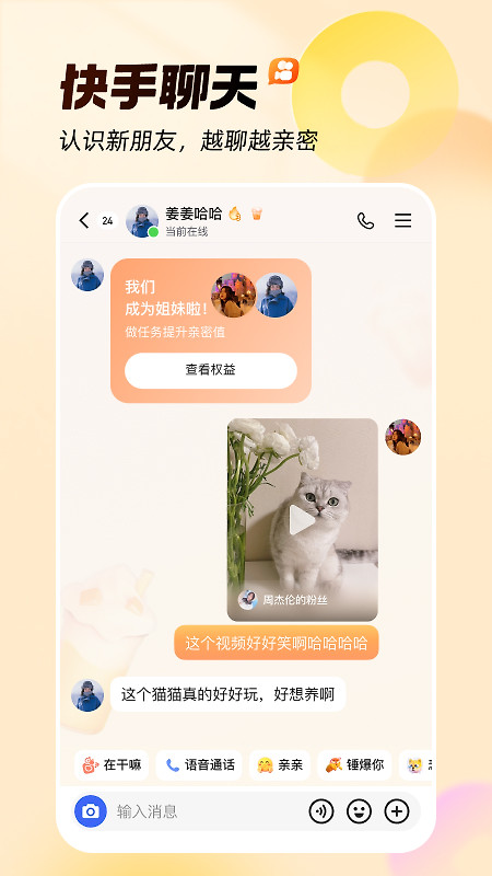 快手成人版app