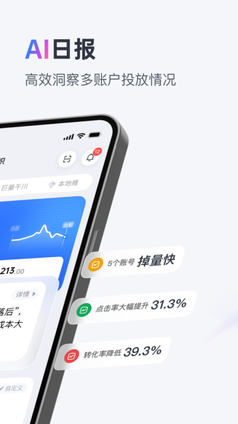 巨量引擎app