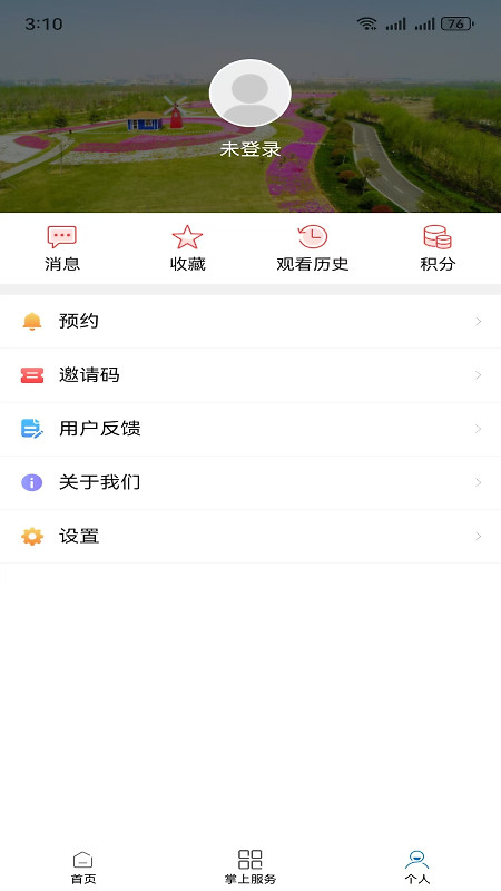 赣榆发布app