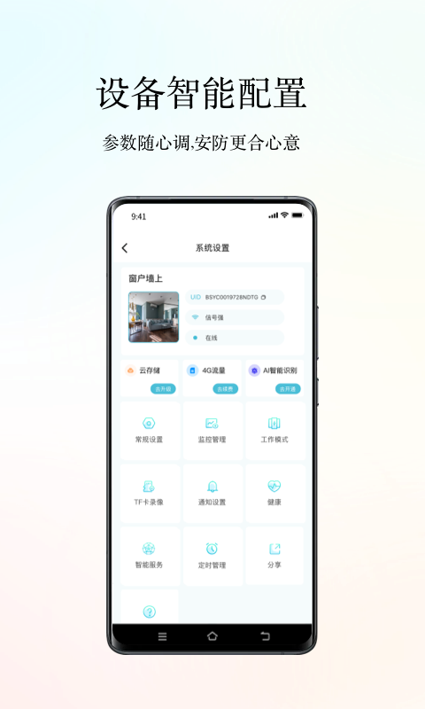 小鹰看看监控app