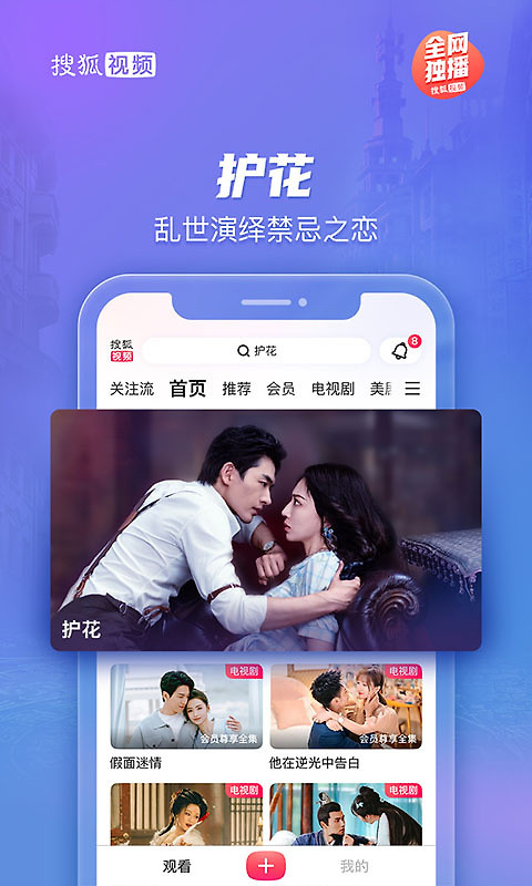 搜狐视频app